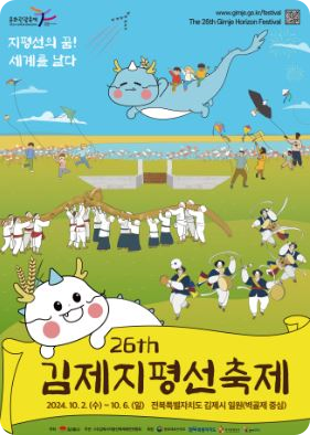전북 10월 축제 가볼만한 곳