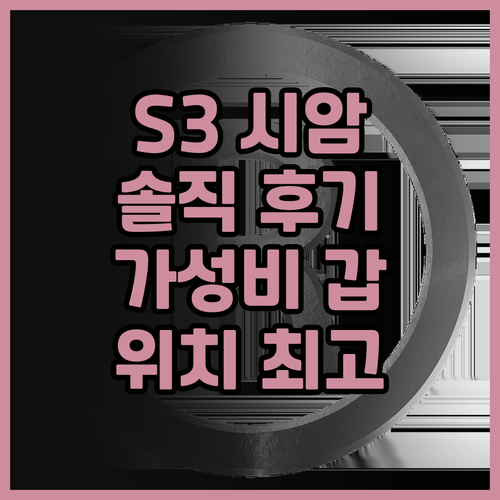 S3 시암 방콕 호텔 솔직 후기 시암..