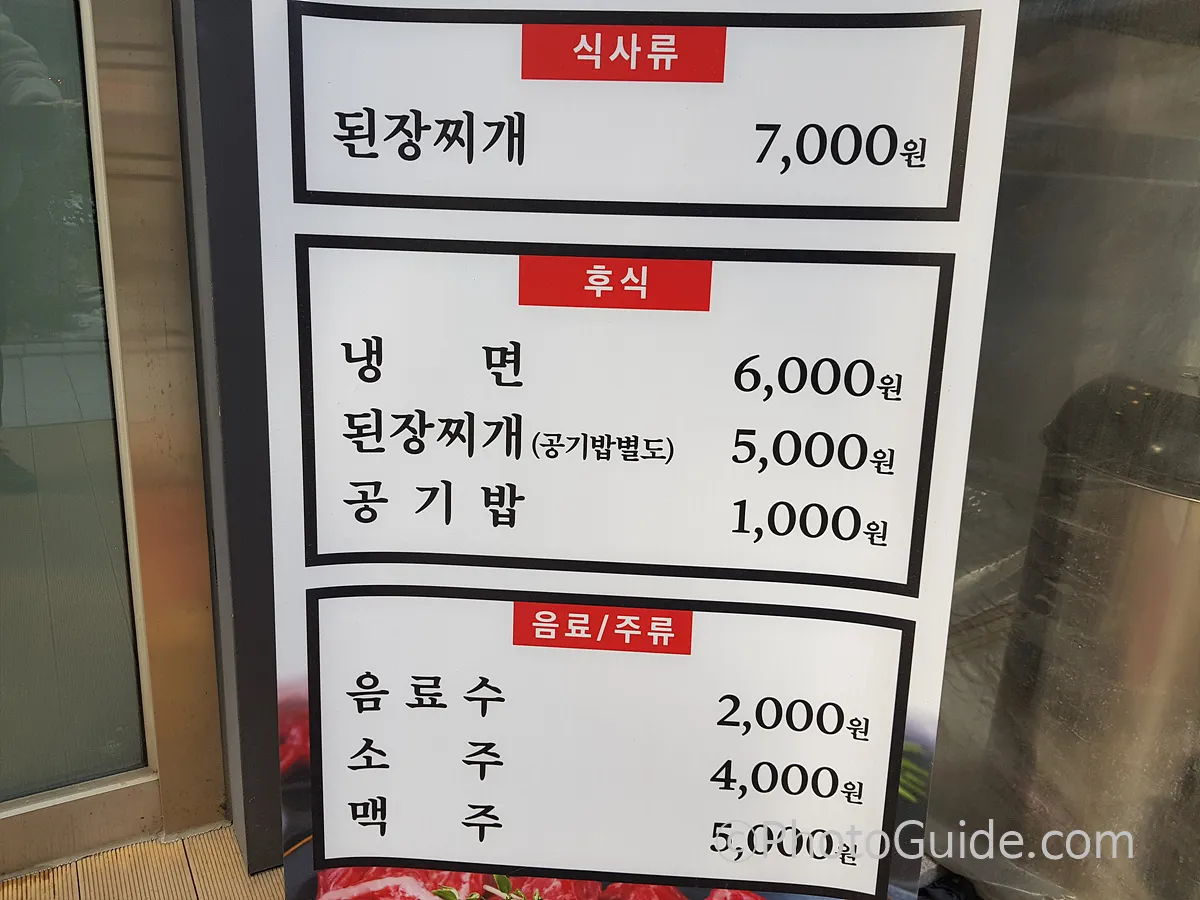 또순이네메뉴