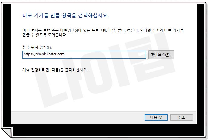 국민은행 인터넷뱅킹