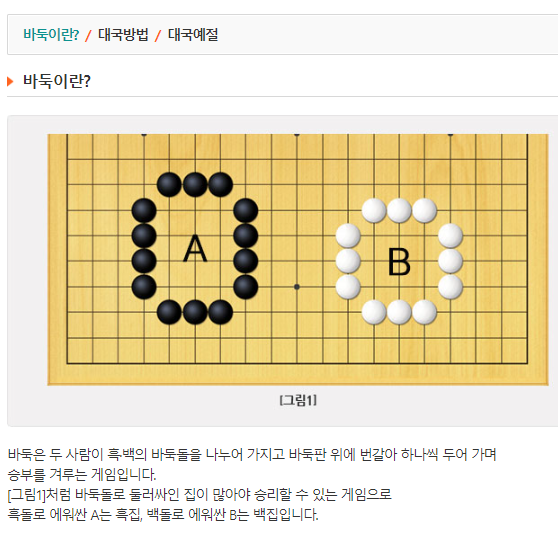 한게임바둑 바로가기