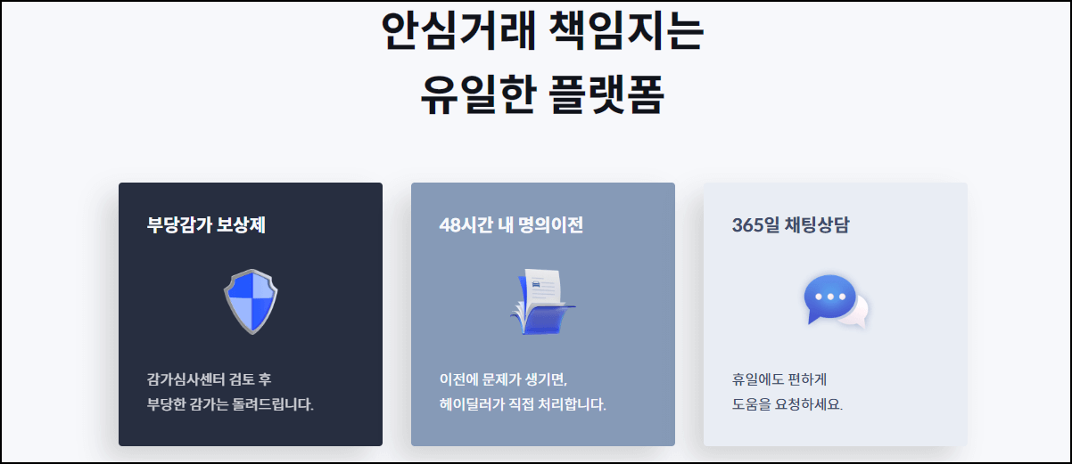 헤이딜러 혜택