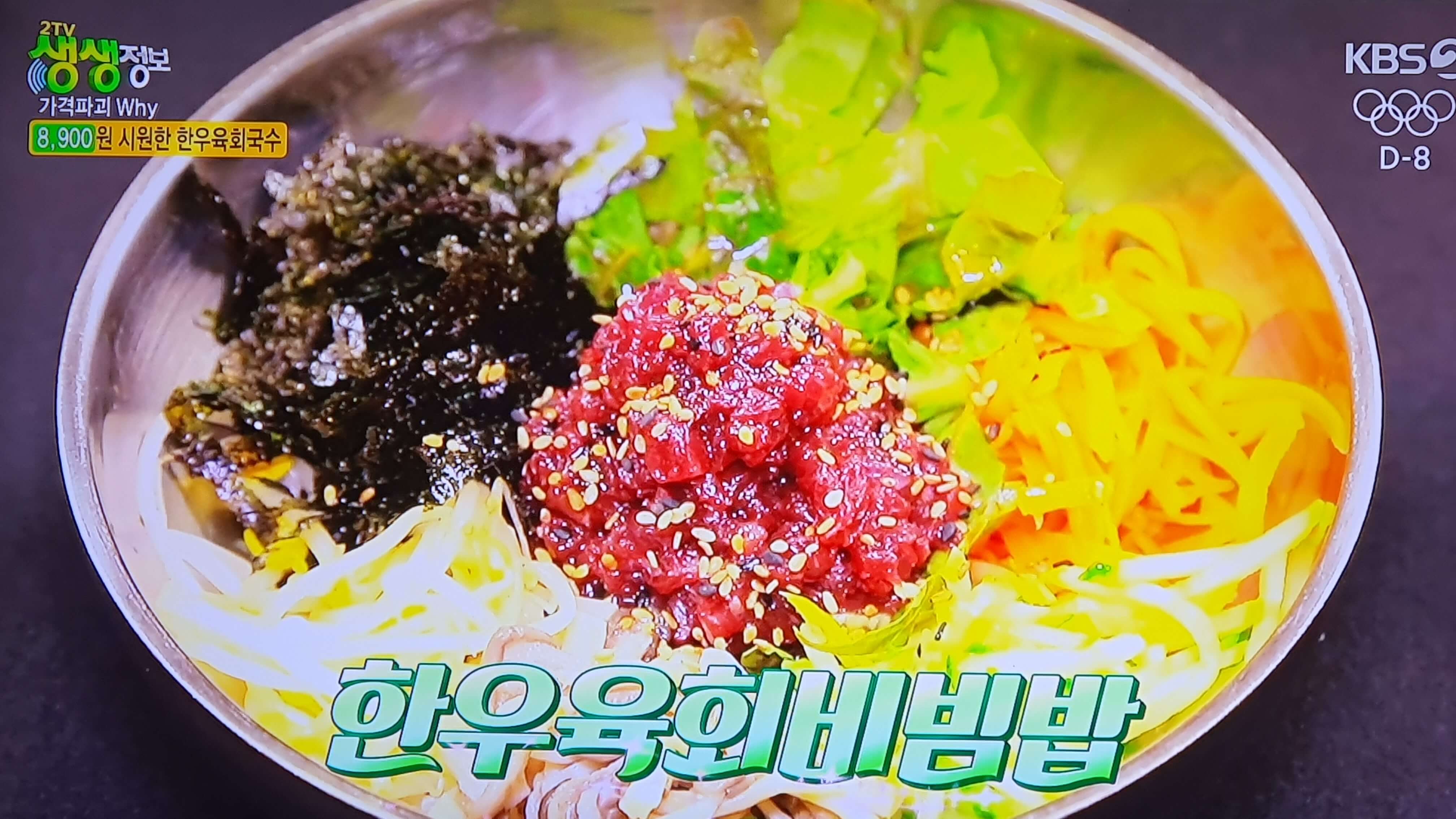 생생 정보통 맛집 가격파괴 비결