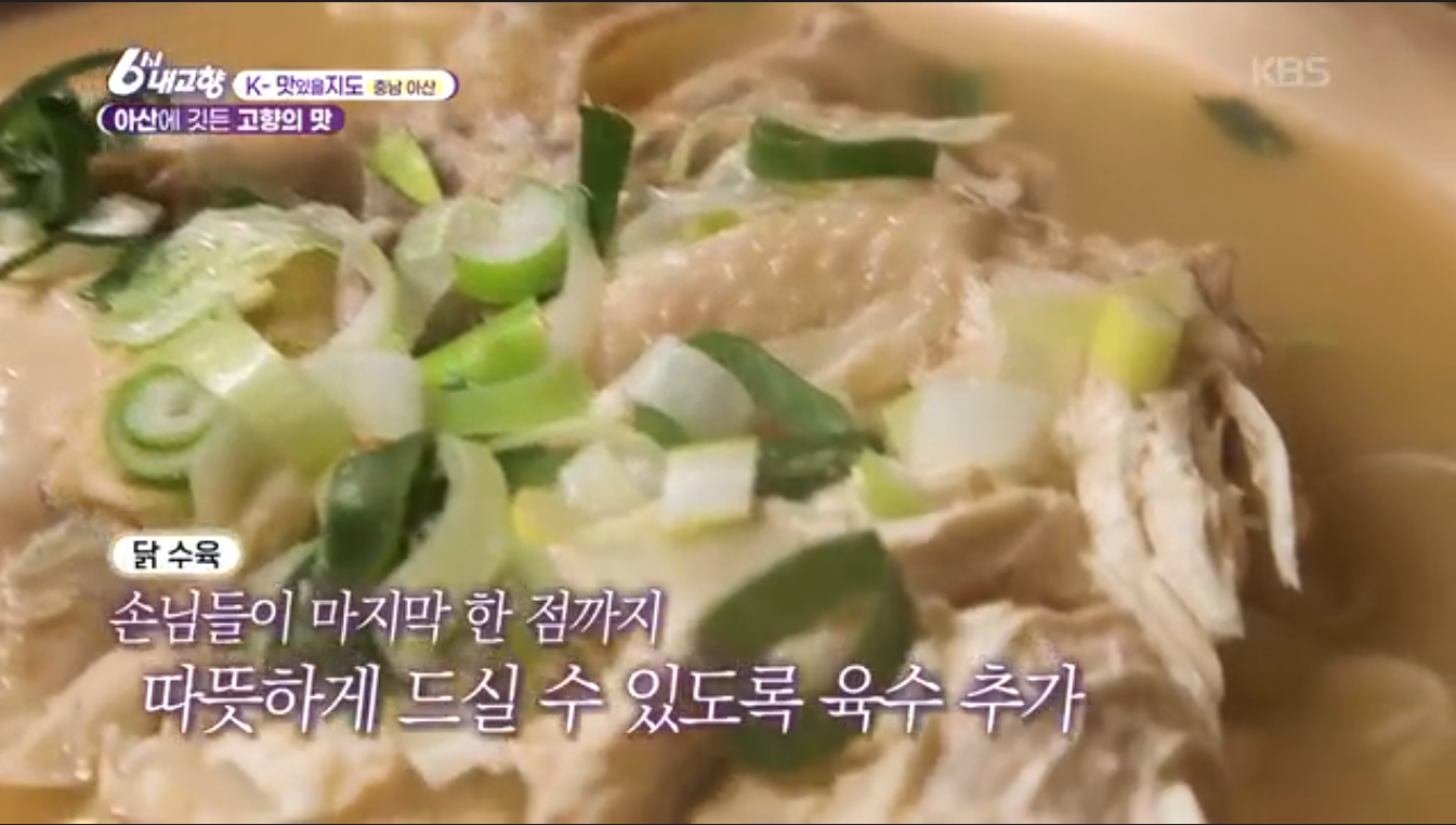 6시내고향 K맛있을지도 충남 아산 온면 밀면 신정식당