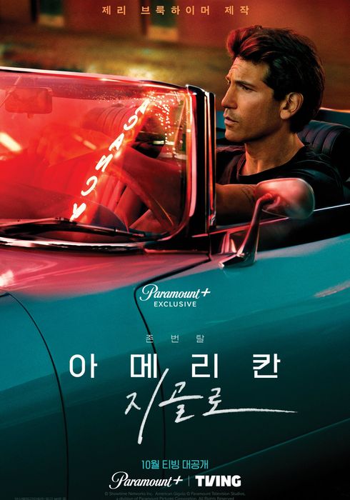 실화 기반 명품 영화가 뜬다! (하우스 오브 구찌, 샤넬, 조르지오) 관련2