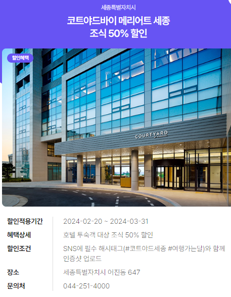 2024년 여행가는 달. 할인정보, 예약방법, 추천여행지