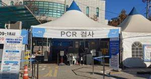 설명절-PCR검사-운영