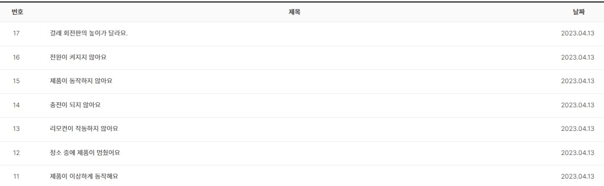자주묻는질문