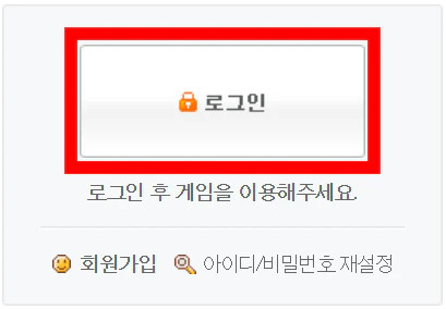 엠게임 바둑 설치하기 (바로가기)