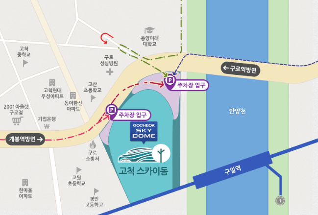 고척스카이돔 콘서트 주차장