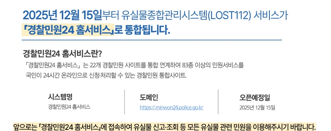 택시 지갑 분실 찾는 법 총정리 (2025 최신)