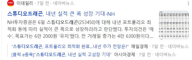 오징어게임2-관련주