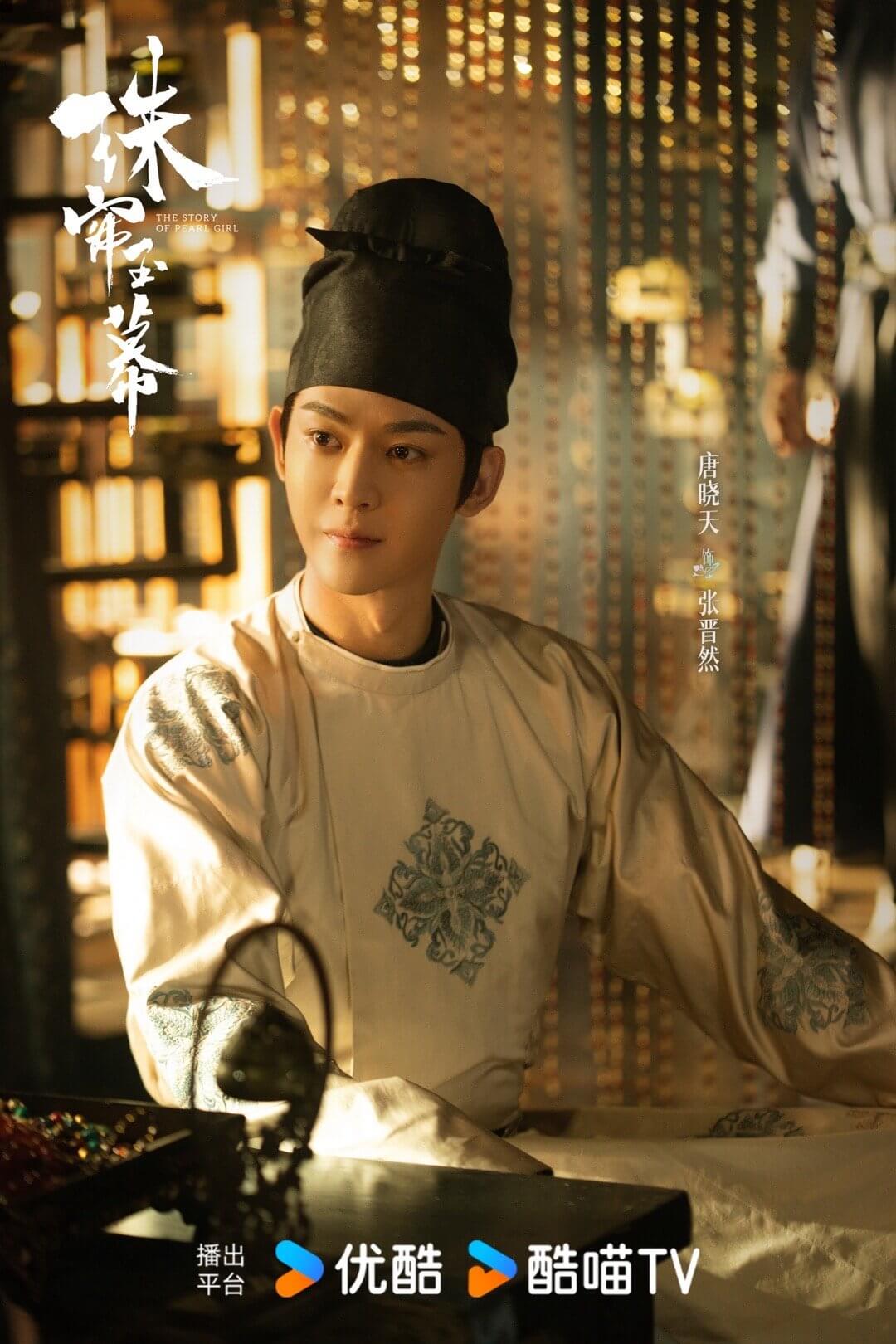 중드 주렴옥막 뜻 1화 줄거리 결말 OTT