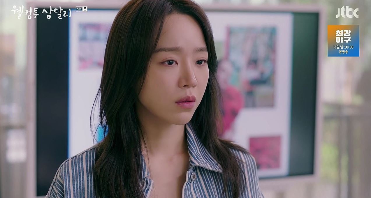 웰컴투삼달리_6회