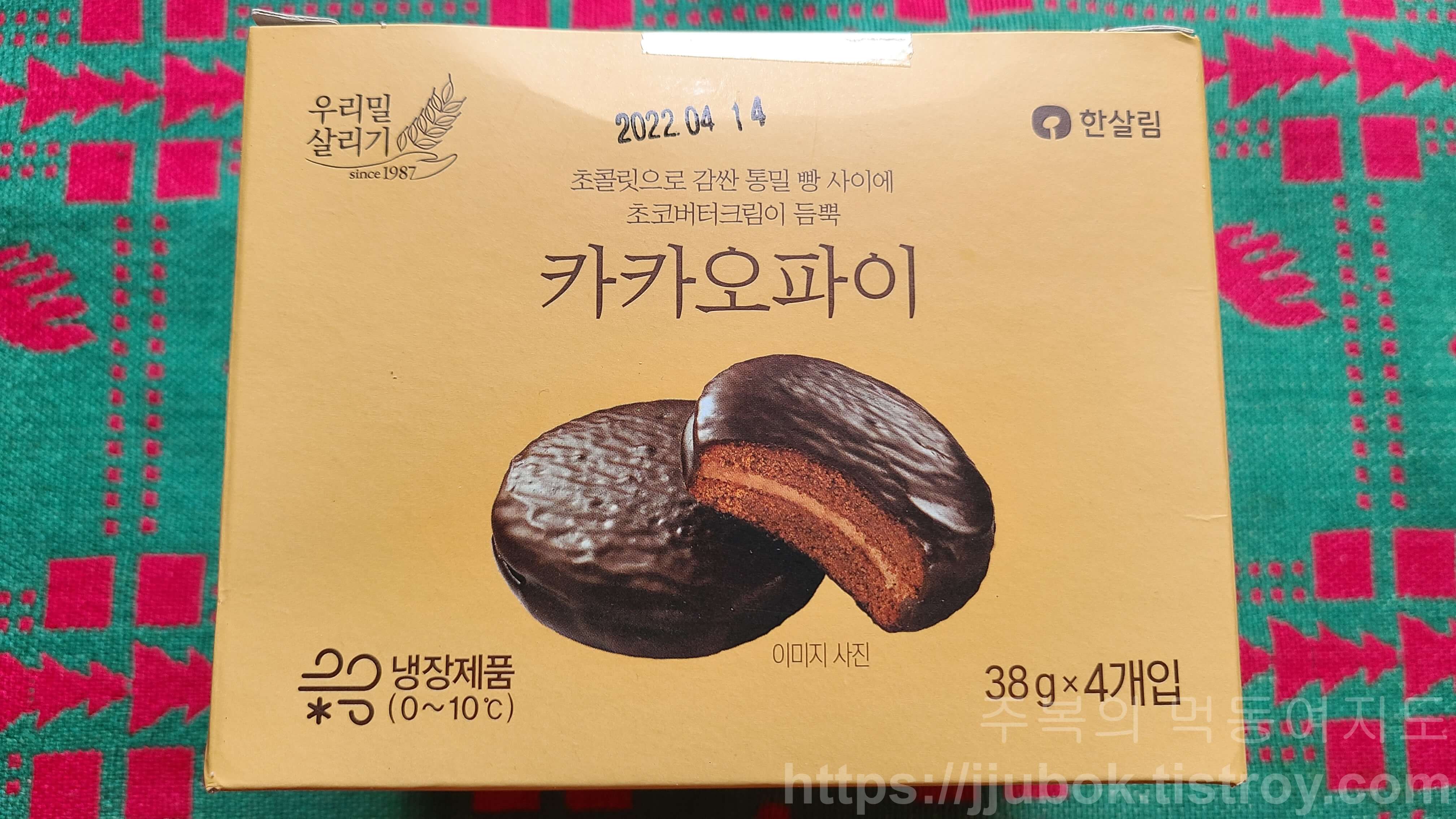 한살림-카카오파이-박스