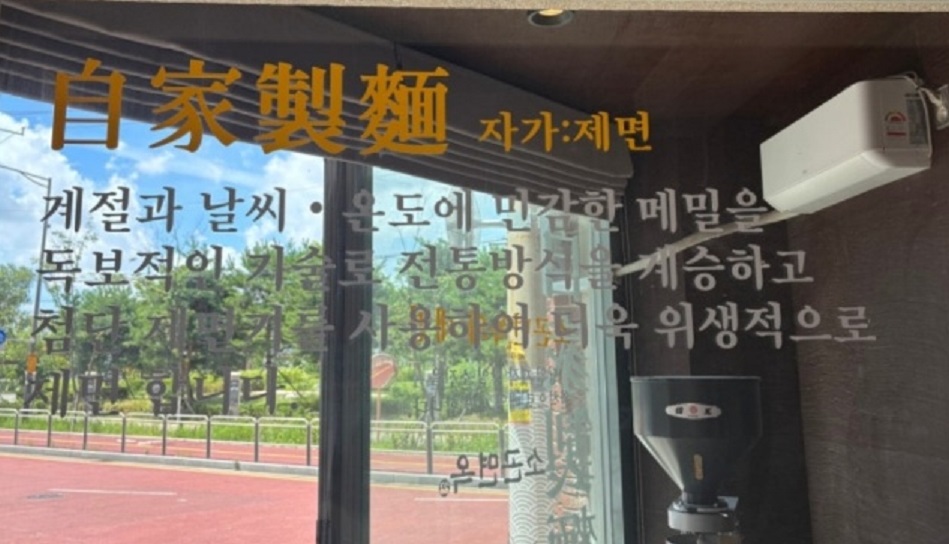 전설의냉면할머니-소곤면옥