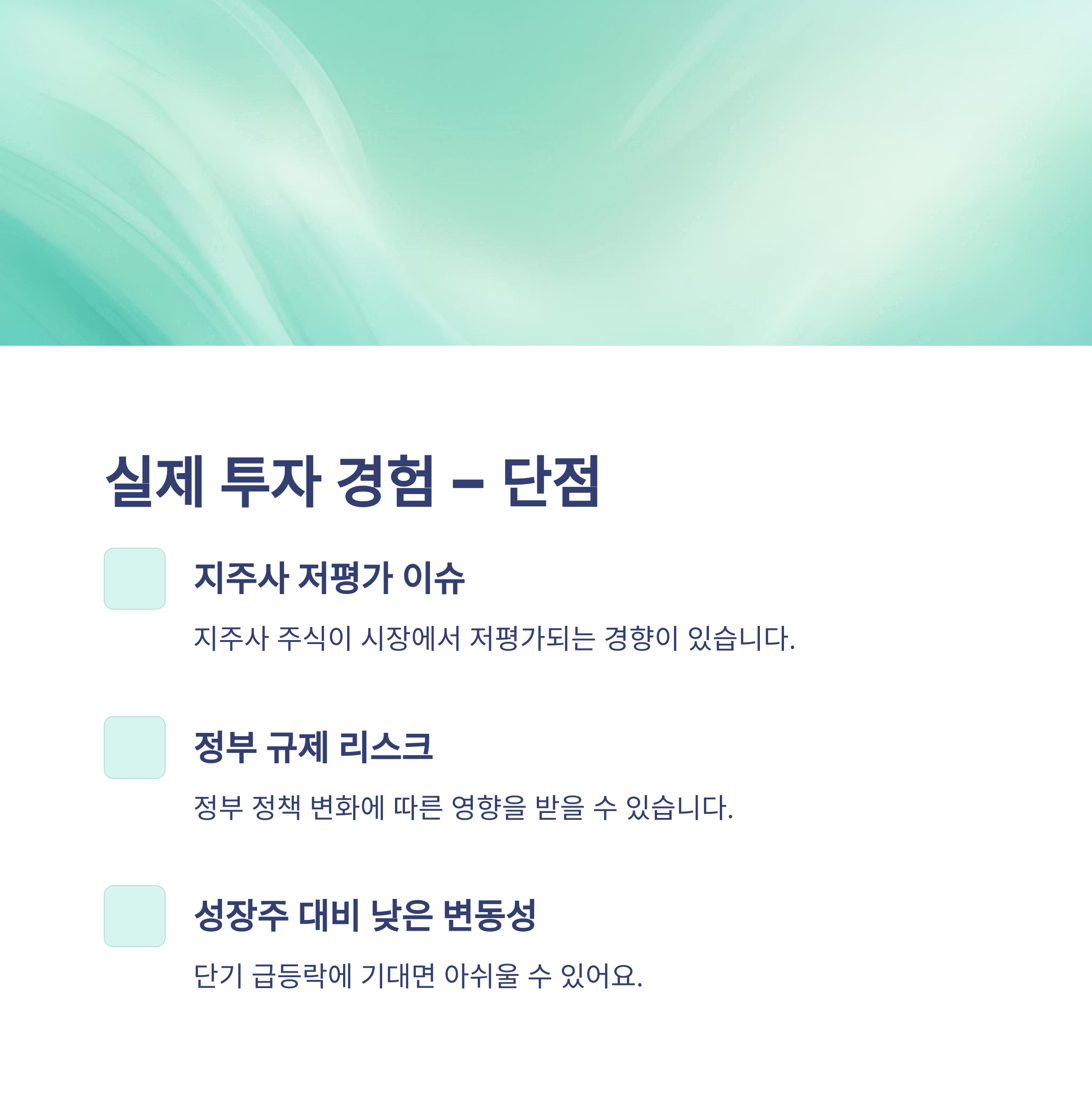 지주회사 ETF, TIGER 지주회사 상품부터 실제 투자 경험·장단점까지 종합 안내6