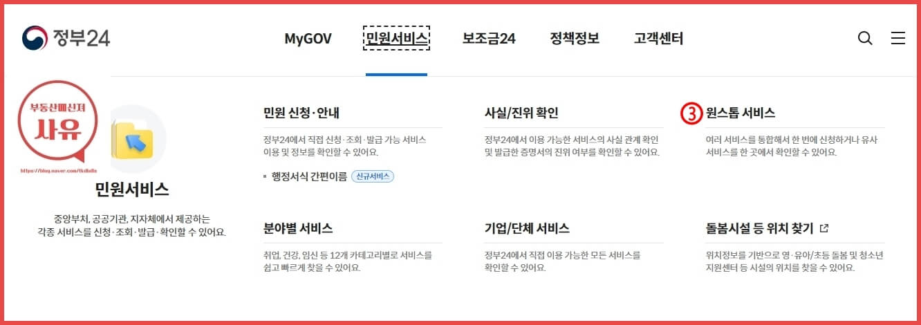 전입신고