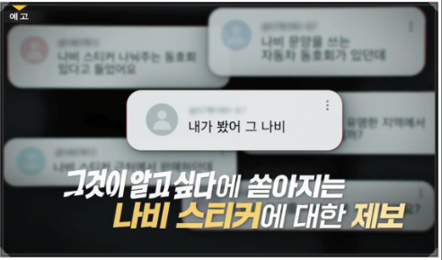 목포여대생 살인사건 제보