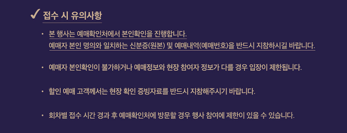 창덕궁 하반기 달빛기행 예매 일정, 예매 방법