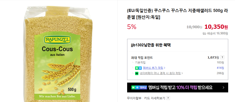 쿠스쿠스 요리 및 샐러드 레시피 (+ 밥 짓기 효능)