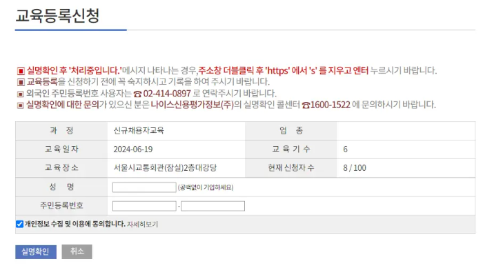 법인택시 신규교육