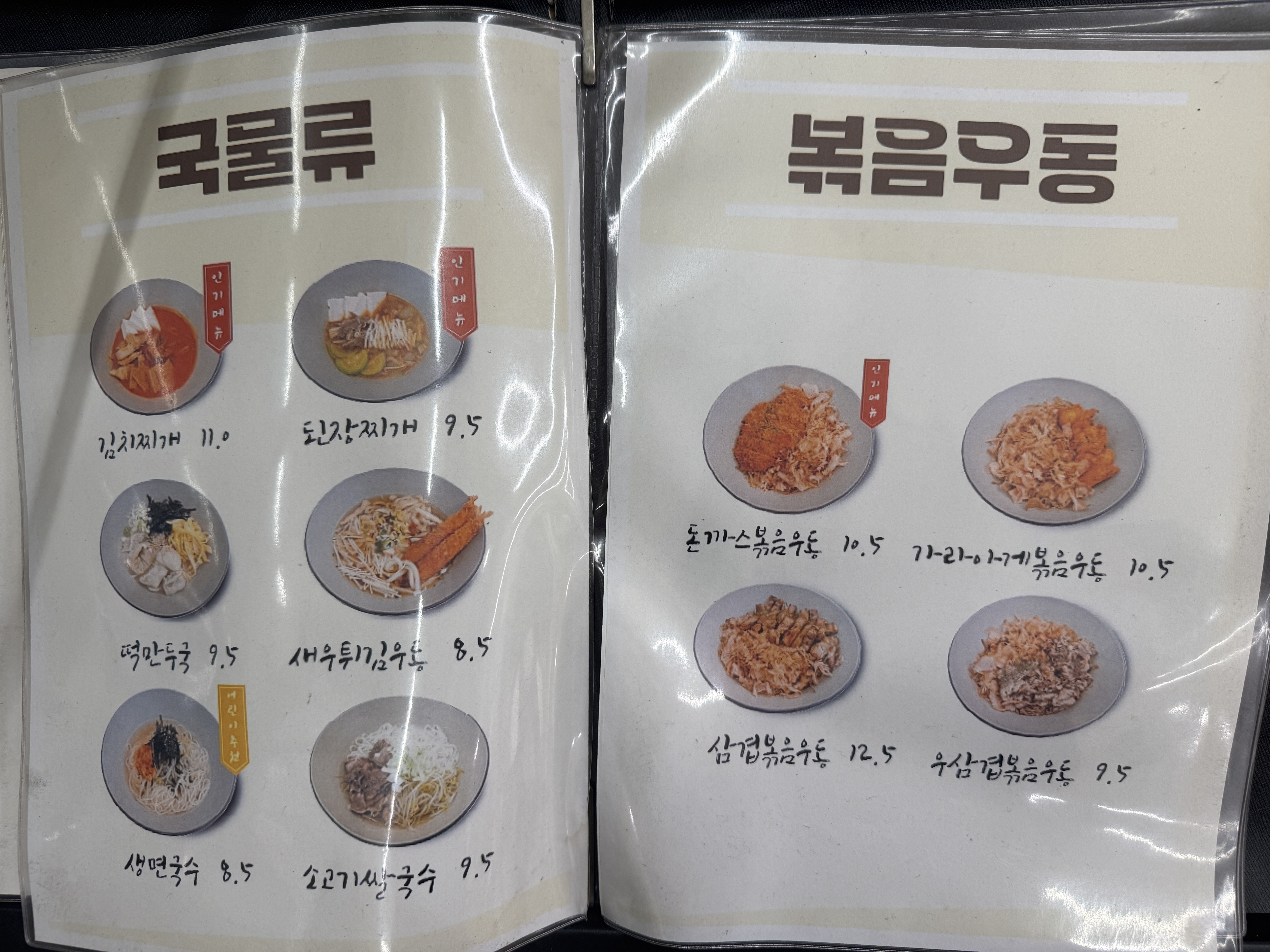 용인 수지구 동천동 바른식탁 입구 메뉴판. 김치찌개&amp;#44; 제육볶음 등 주요 메뉴와 가격이 표시되어 있다.