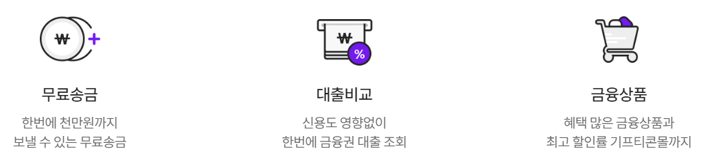 모바일 핀크 비상금대출 1