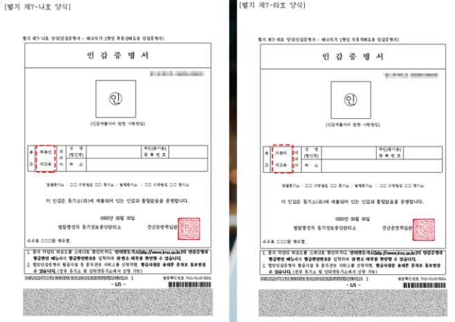인감증명서 인터넷 발급