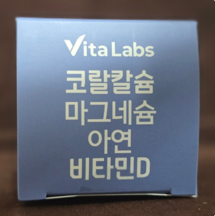 면역력에 좋은 영양제