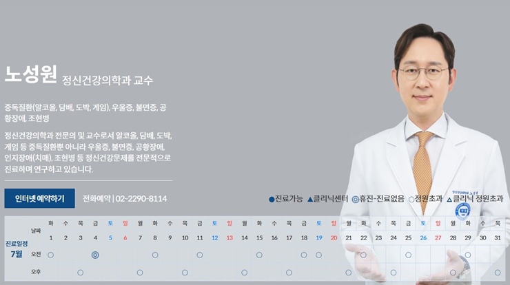 명의-노성원-교수