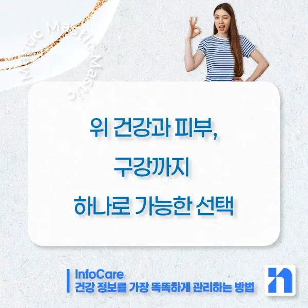 매스틱 매스틱검 효능 효과