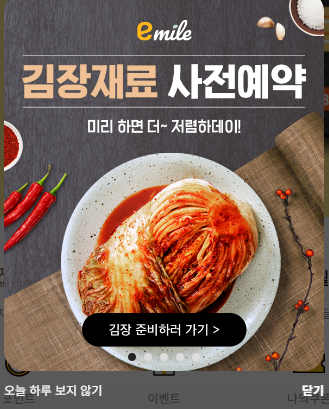 절임배추 판매 사전예약 가격 비교 추천