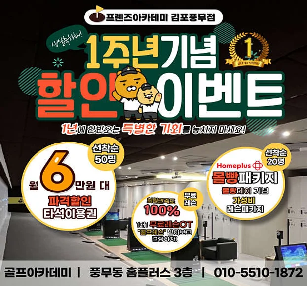 프렌즈아카데미 김포풍무점