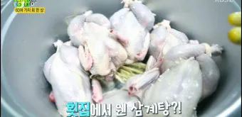 생생정보 연안부두 횟집 60첩반상 위치 예약 정리_15