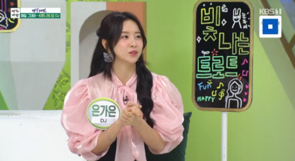 가수 은가은이 '아침마당'에 출연해 대화를 나누고 있다. [사진=KBS 방송화면 캡처]