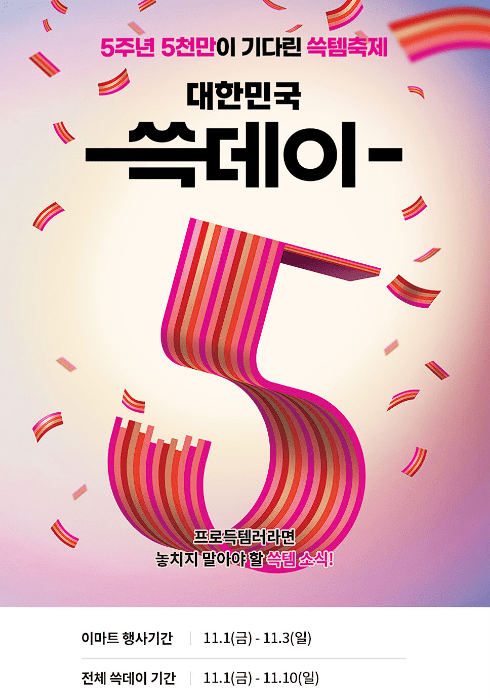 점포행사 일정안내2