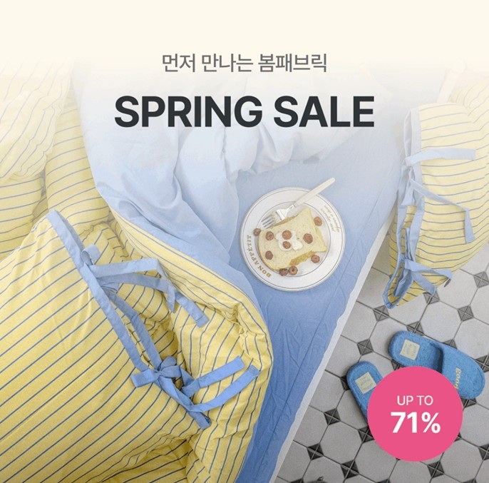 오늘의집