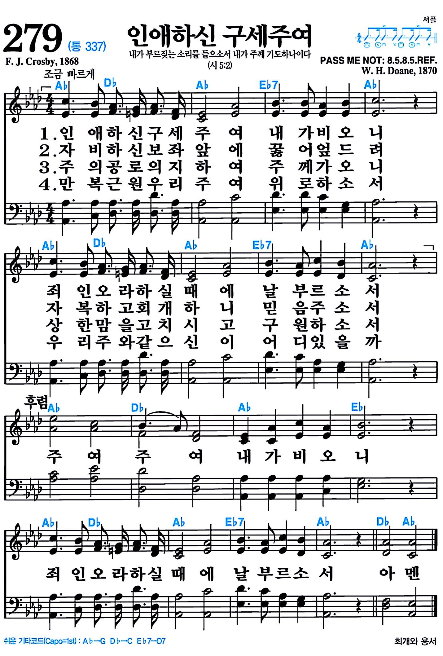 [찬송가 279장] 인애하신 구세주여 #가사/악보/NWC/MP3 다운로드