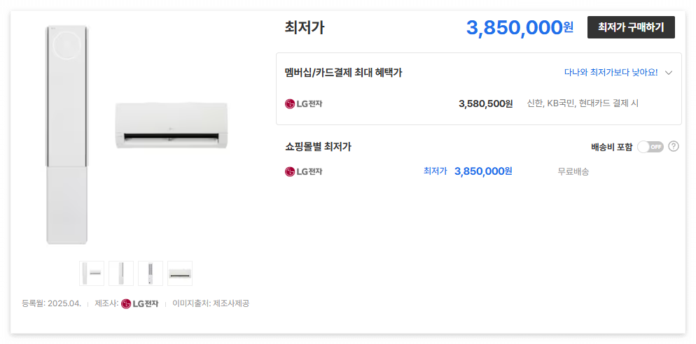 에어컨 top10정리