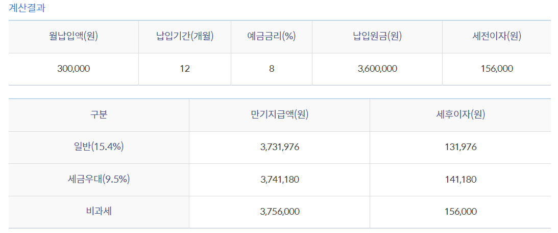 이자계산