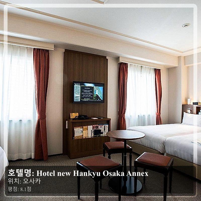 Hotel new Hankyu Osaka Annex_6