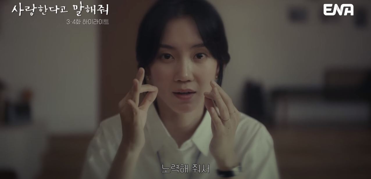 사랑한다고말해줘_4회