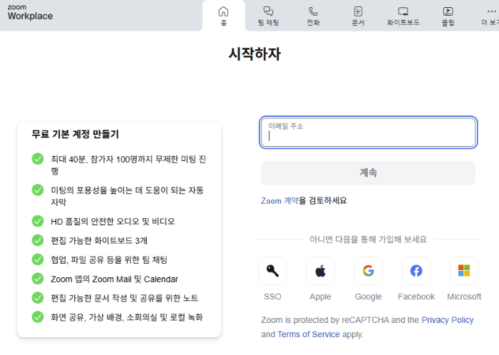줌 설치