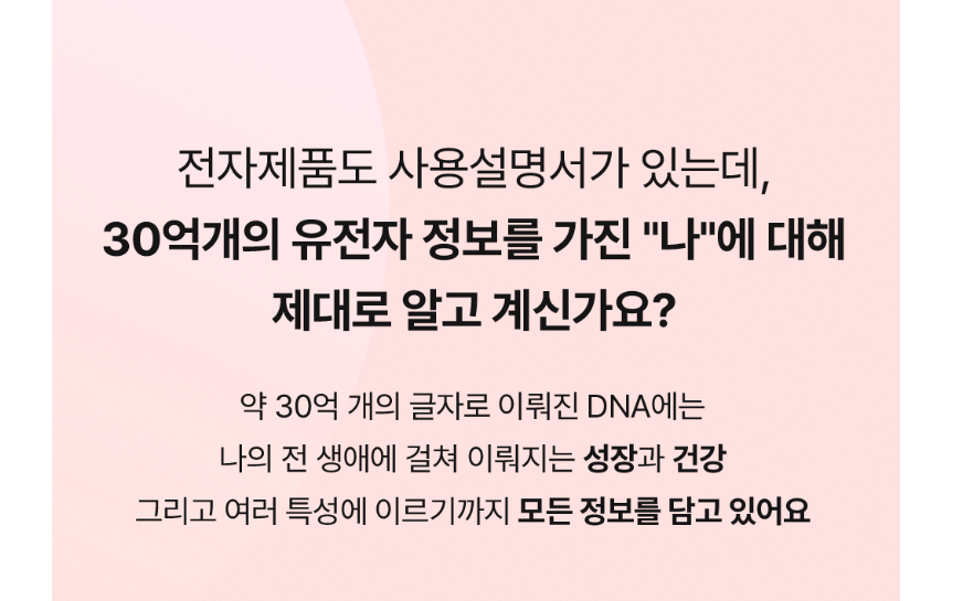 젠톡 유전자 검사