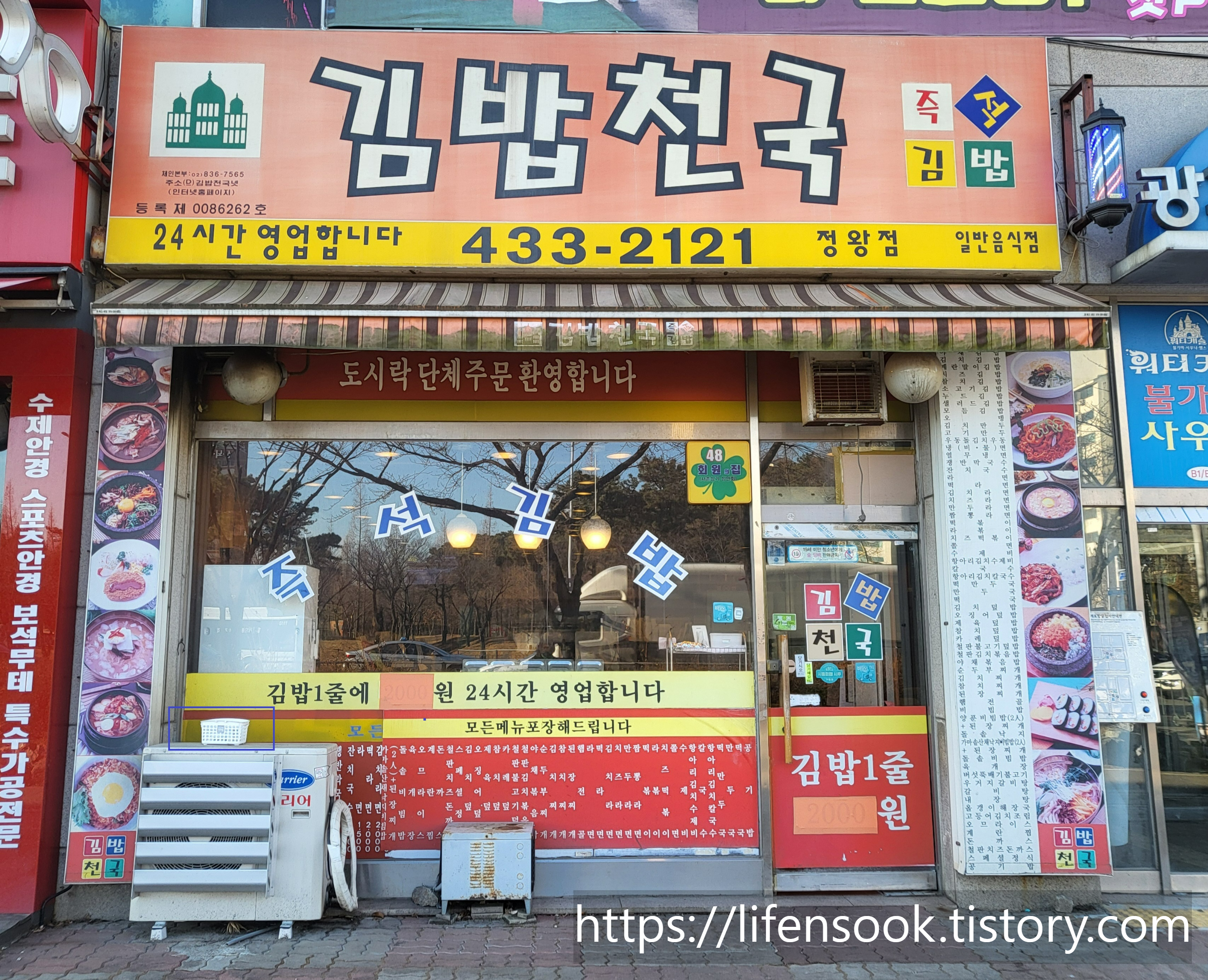 워터캐슬 시흥정왕점 할인권 있는 김밥천국