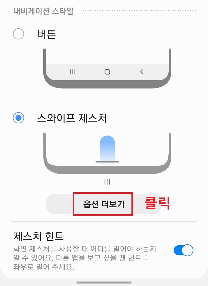 옵션더보기를 클릭함