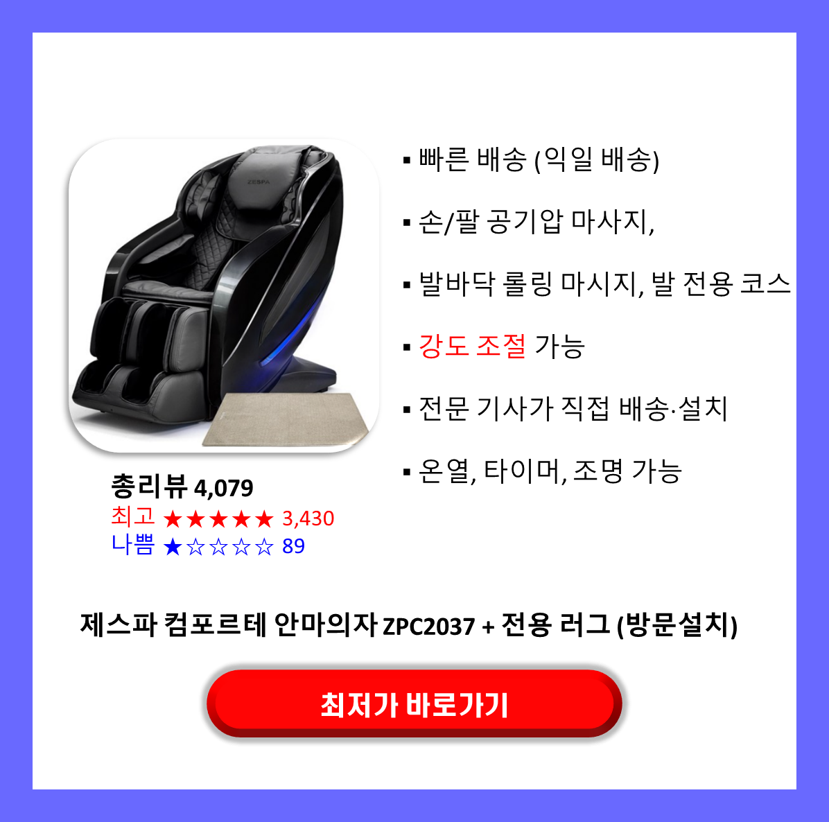 60대아버지생신선물추천 안마의자