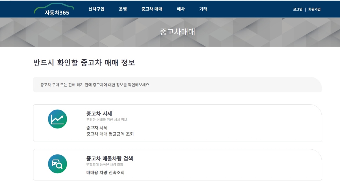자동차365