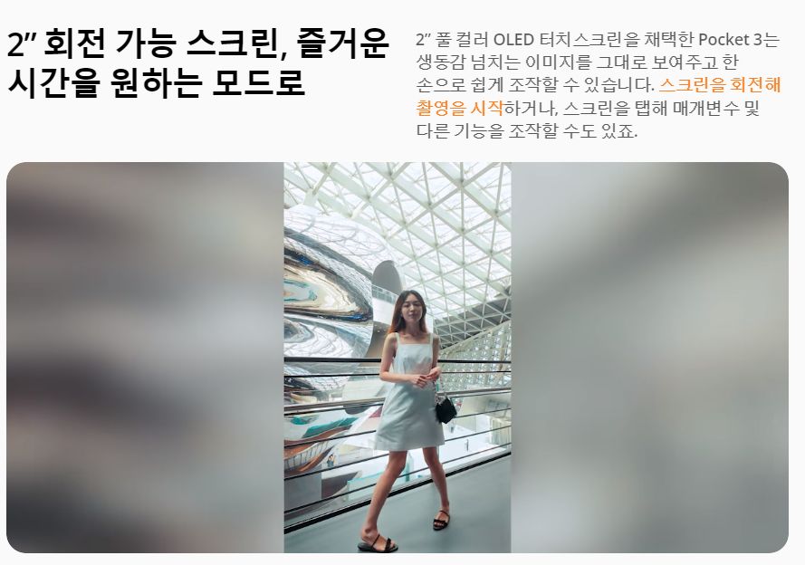 DJI 오즈모 포켓3